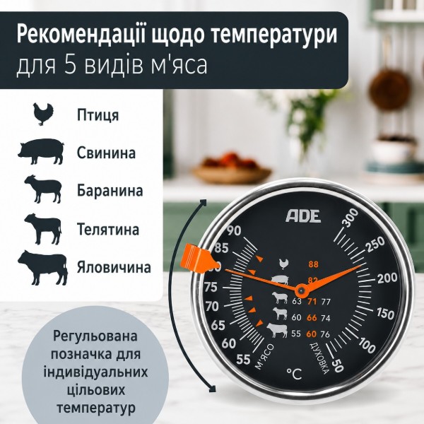 Фото - Термометр для мяса ADE BBQ 1801